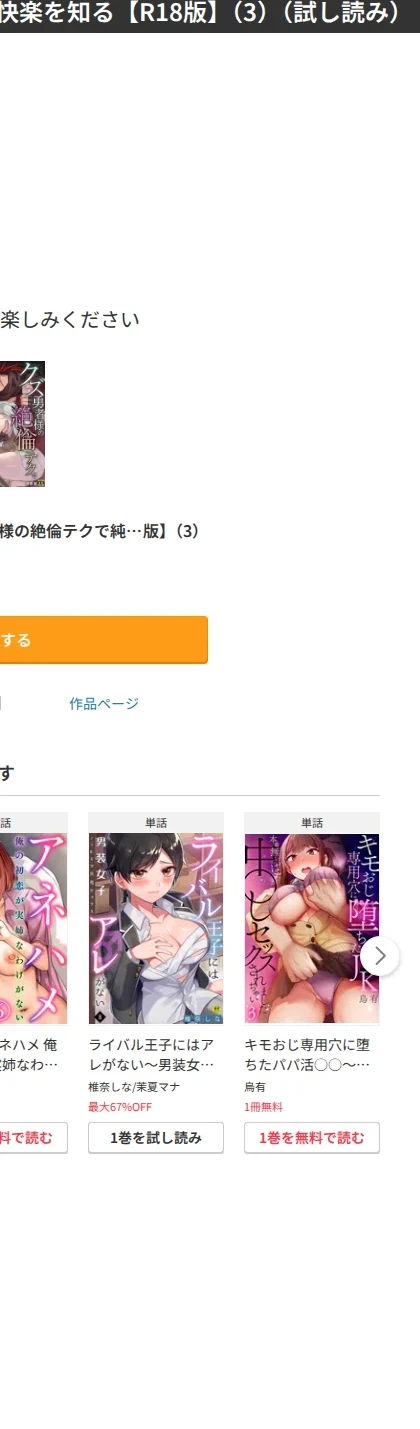 クズ勇者様の絶倫テクで純情エルフは快楽を知る【R18版】(単話) 画像9