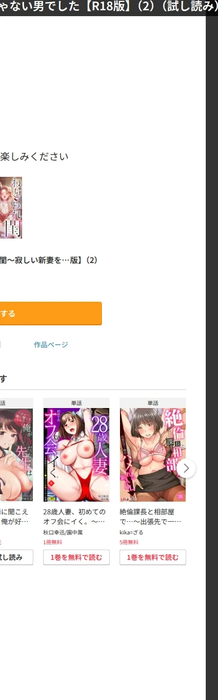 ねとられ閨〜寂しい新妻を抱いたのは夫じゃない男でした【R18版】（単話） 画像9