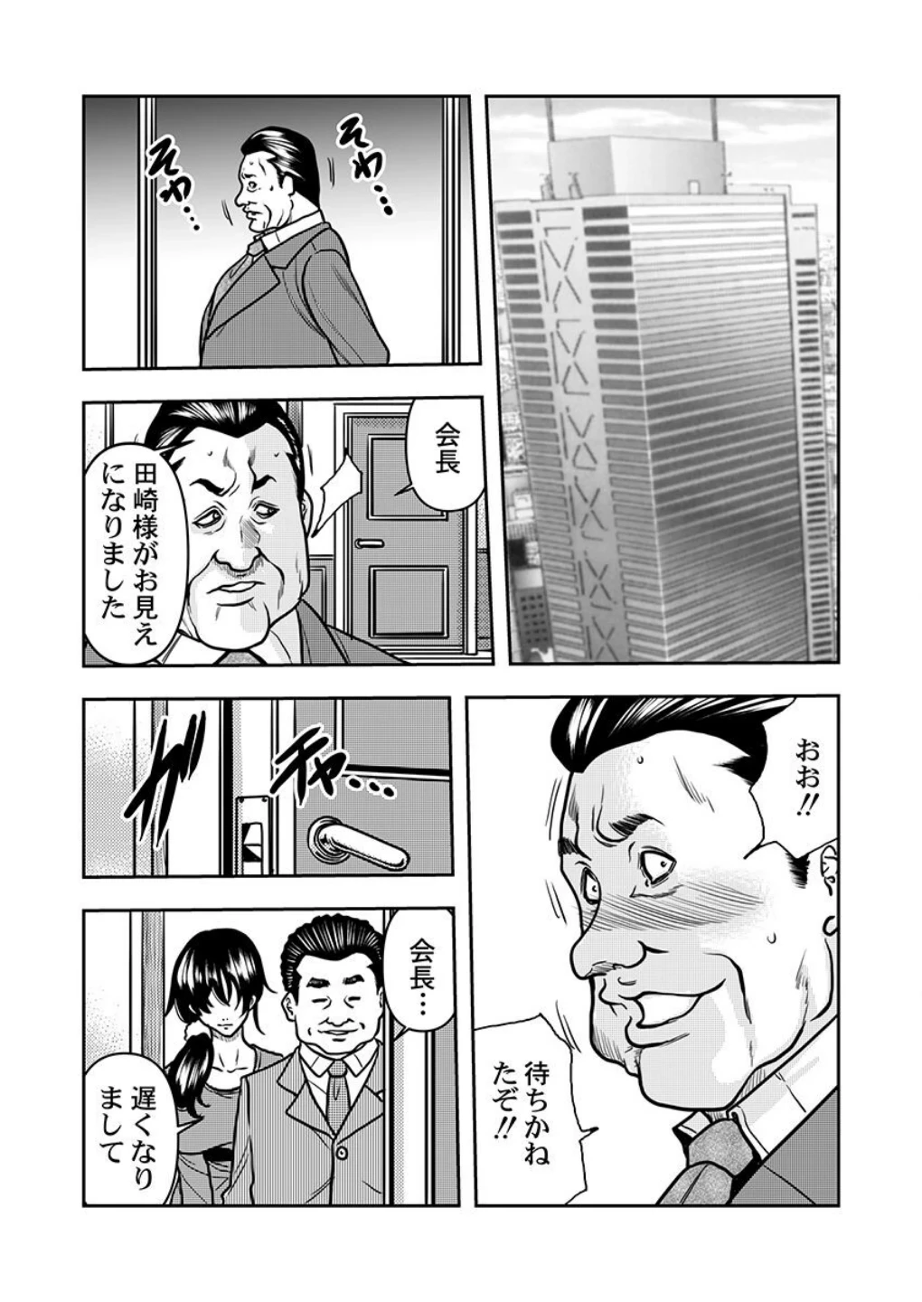 契約妻-夫の上司に抱かれる日々、始まりは旦那のためでした-(単話) 画像2