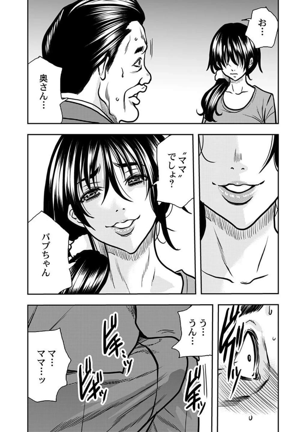 契約妻-夫の上司に抱かれる日々、始まりは旦那のためでした-(単話) 画像3