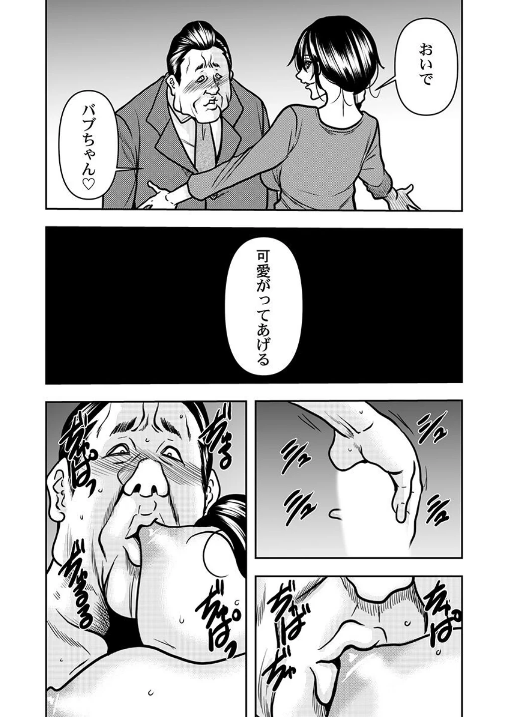 契約妻-夫の上司に抱かれる日々、始まりは旦那のためでした-(単話) 画像4