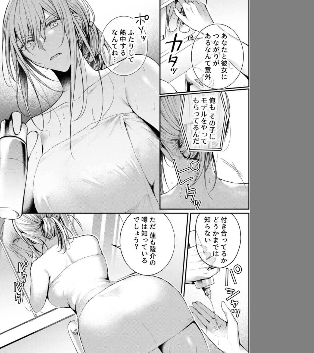 こんなことまでスルんですか！？ヤバい噂の彫刻家の〇〇だけで、イク（単話） 画像3