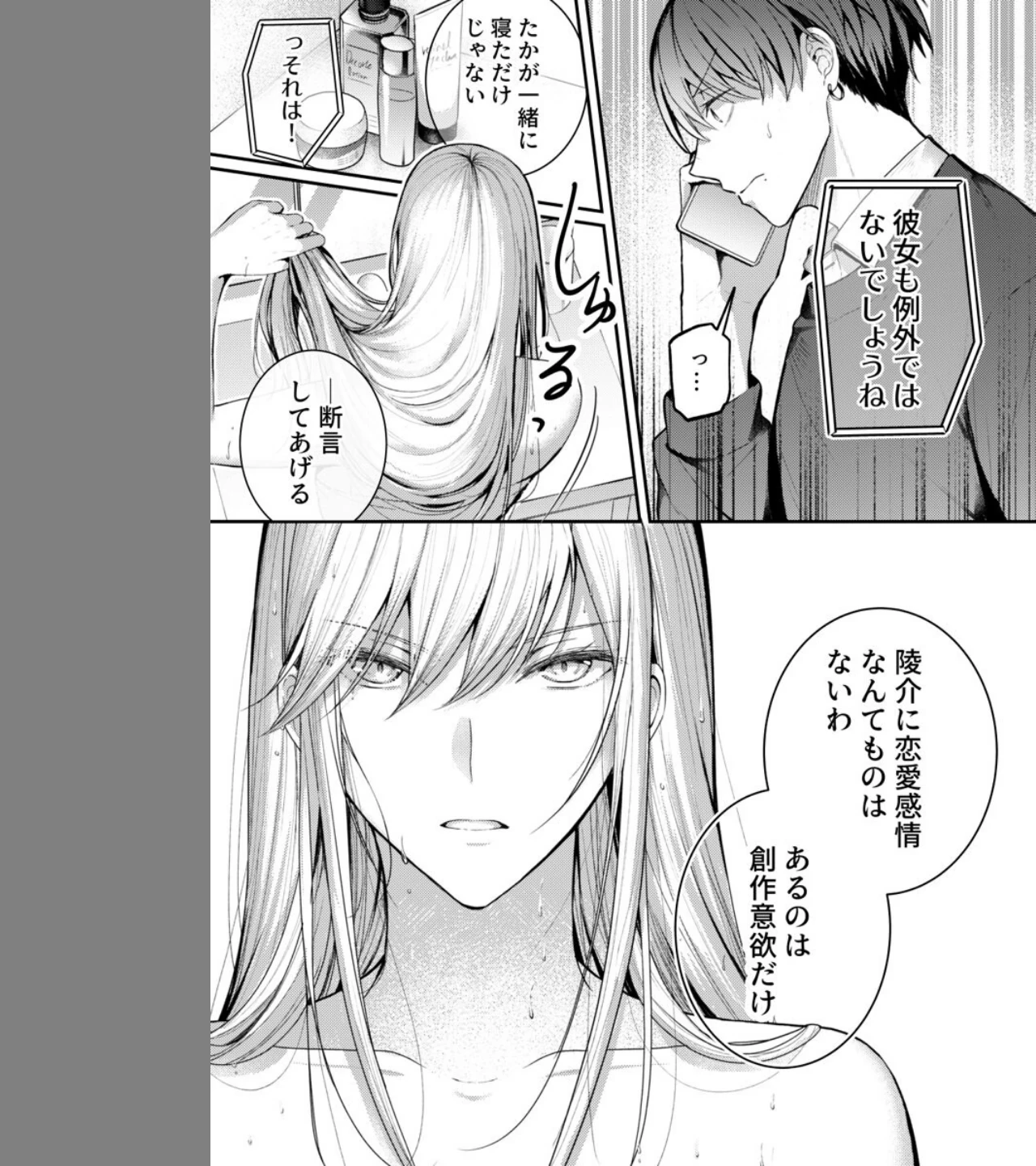 こんなことまでスルんですか！？ヤバい噂の彫刻家の〇〇だけで、イク（単話） 画像4