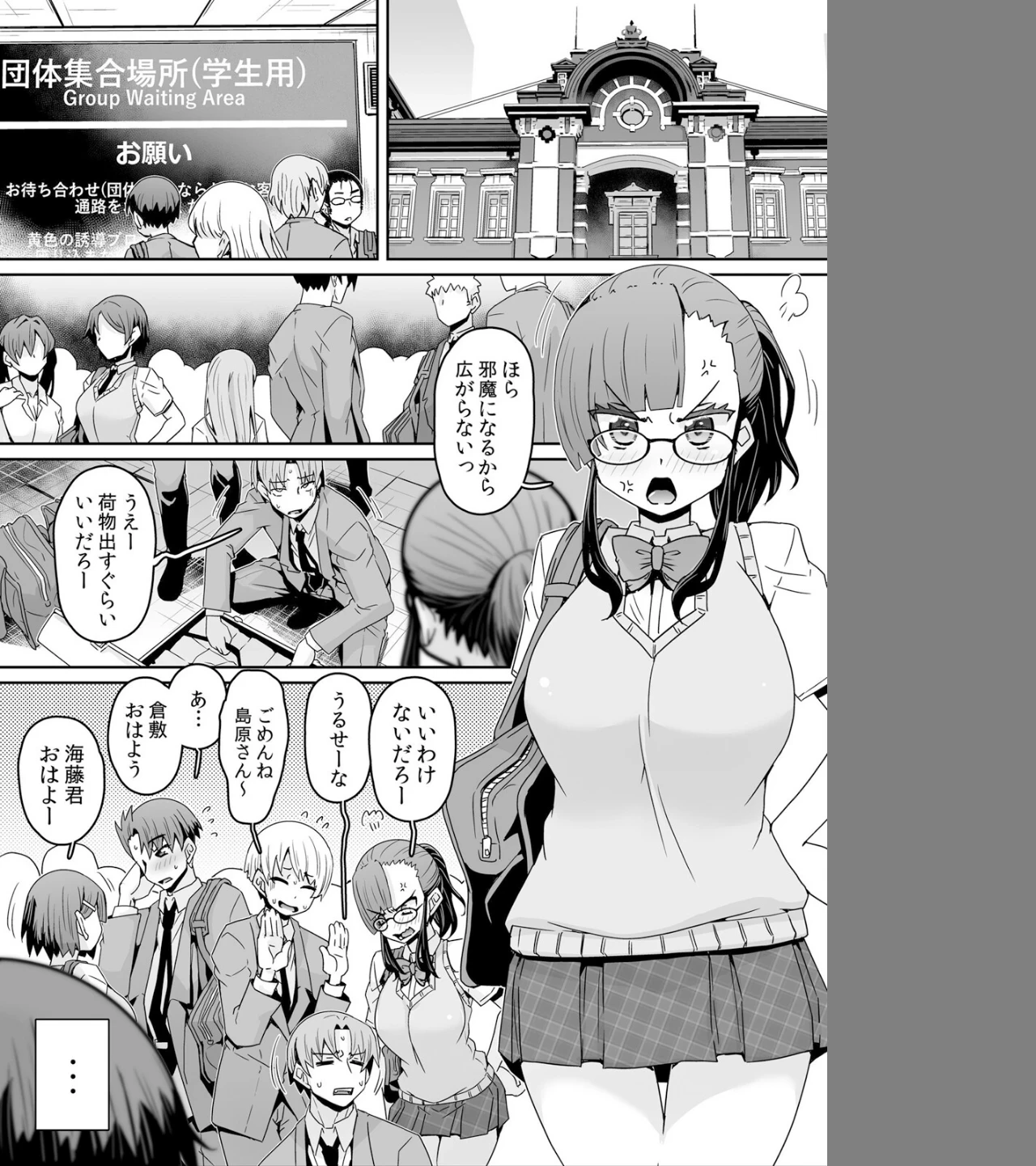 発情アプリで調教開始〜誰もいない教室で絶頂を繰り返す生意気JK（単話） 画像1