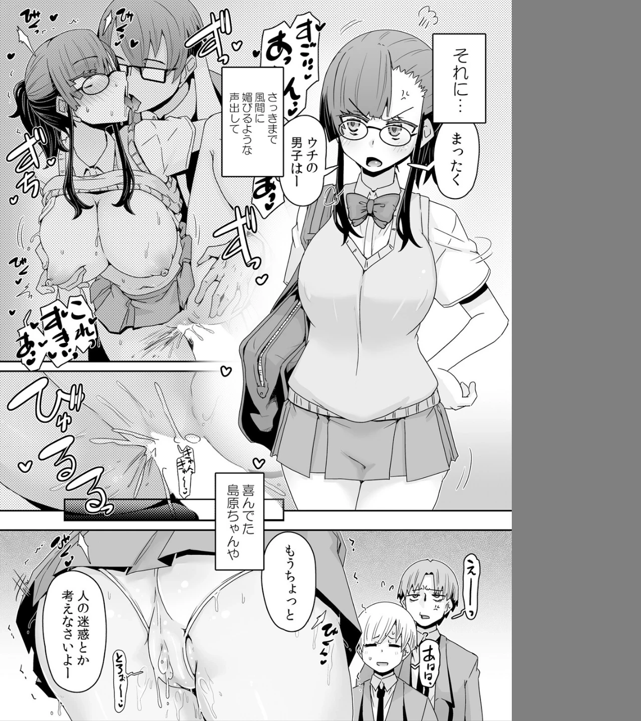 発情アプリで調教開始〜誰もいない教室で絶頂を繰り返す生意気JK（単話） 画像3