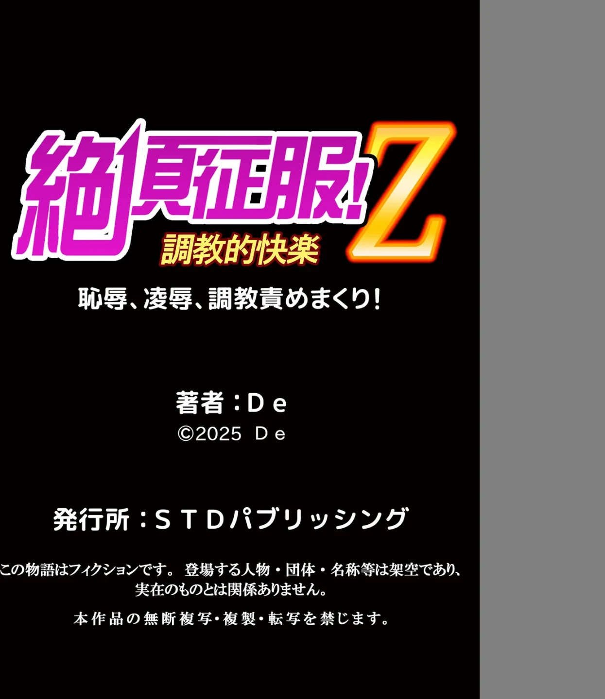 発情アプリで調教開始〜誰もいない教室で絶頂を繰り返す生意気JK（単話） 画像5