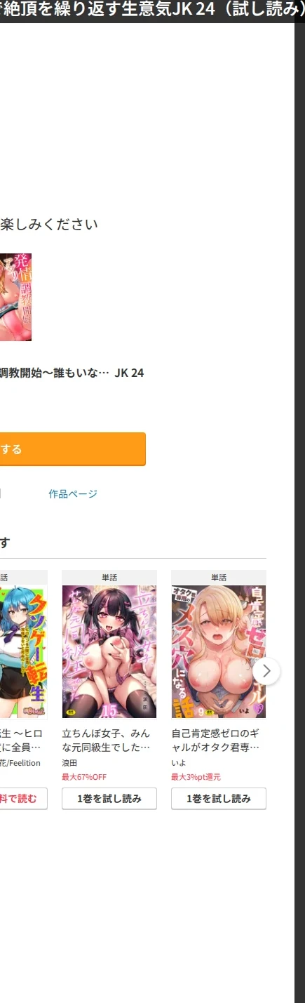 発情アプリで調教開始〜誰もいない教室で絶頂を繰り返す生意気JK（単話） 画像9