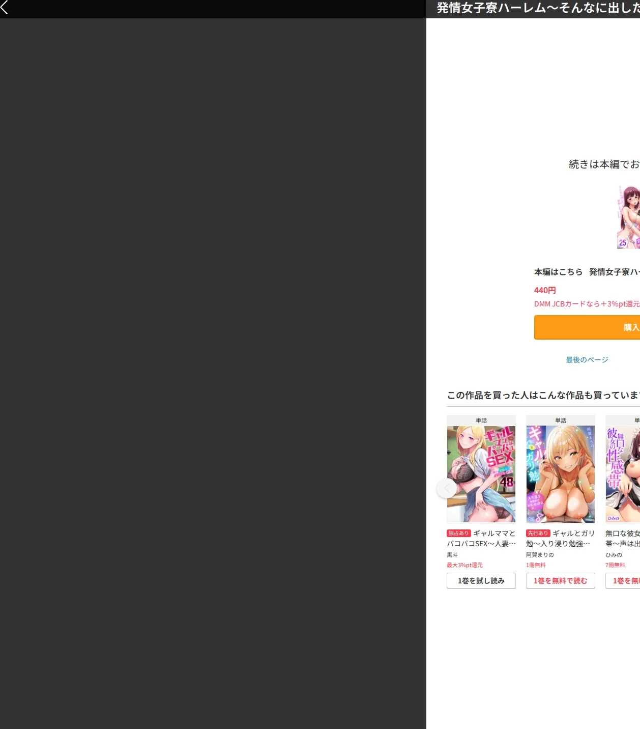 発情女子寮ハーレム〜そんなに出したら妊娠しちゃう！！（単話） 画像10