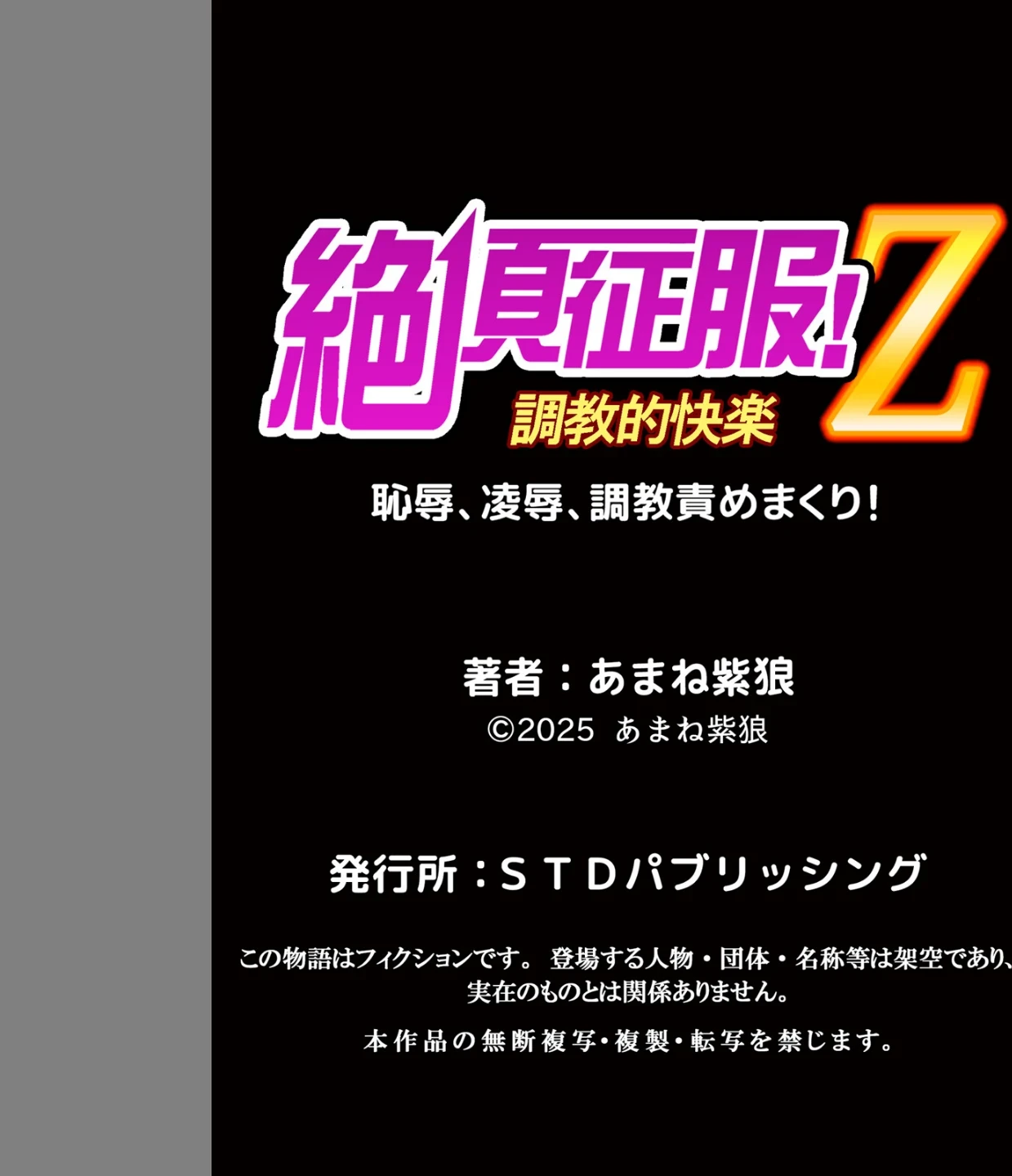 発情女子寮ハーレム〜そんなに出したら妊娠しちゃう！！（単話） 画像6