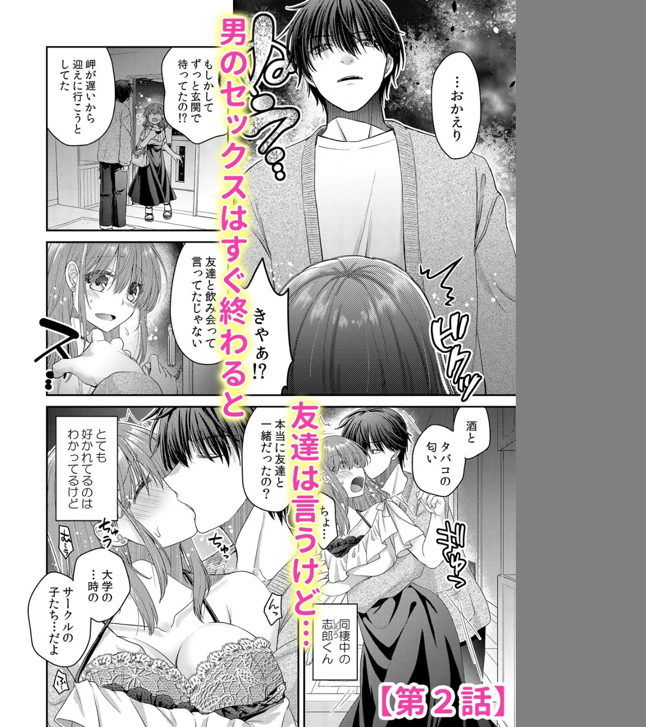 現役アイドル生セックス完全密着〜裏マッサージでイクとこ撮られちゃいました…（単話） 画像3