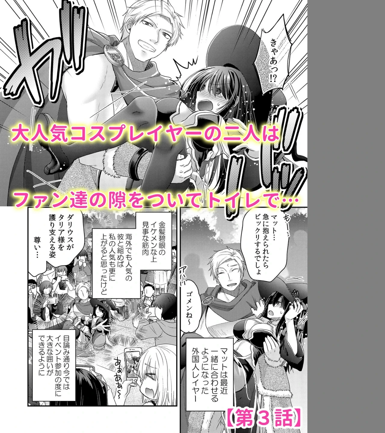 現役アイドル生セックス完全密着〜裏マッサージでイクとこ撮られちゃいました…（単話） 画像5