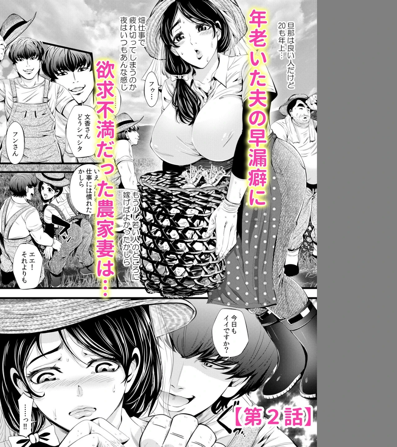 濡れるナカまで忍び寄る絶倫偏愛セックス〜同僚は私のストーカーでした(単話) 画像3