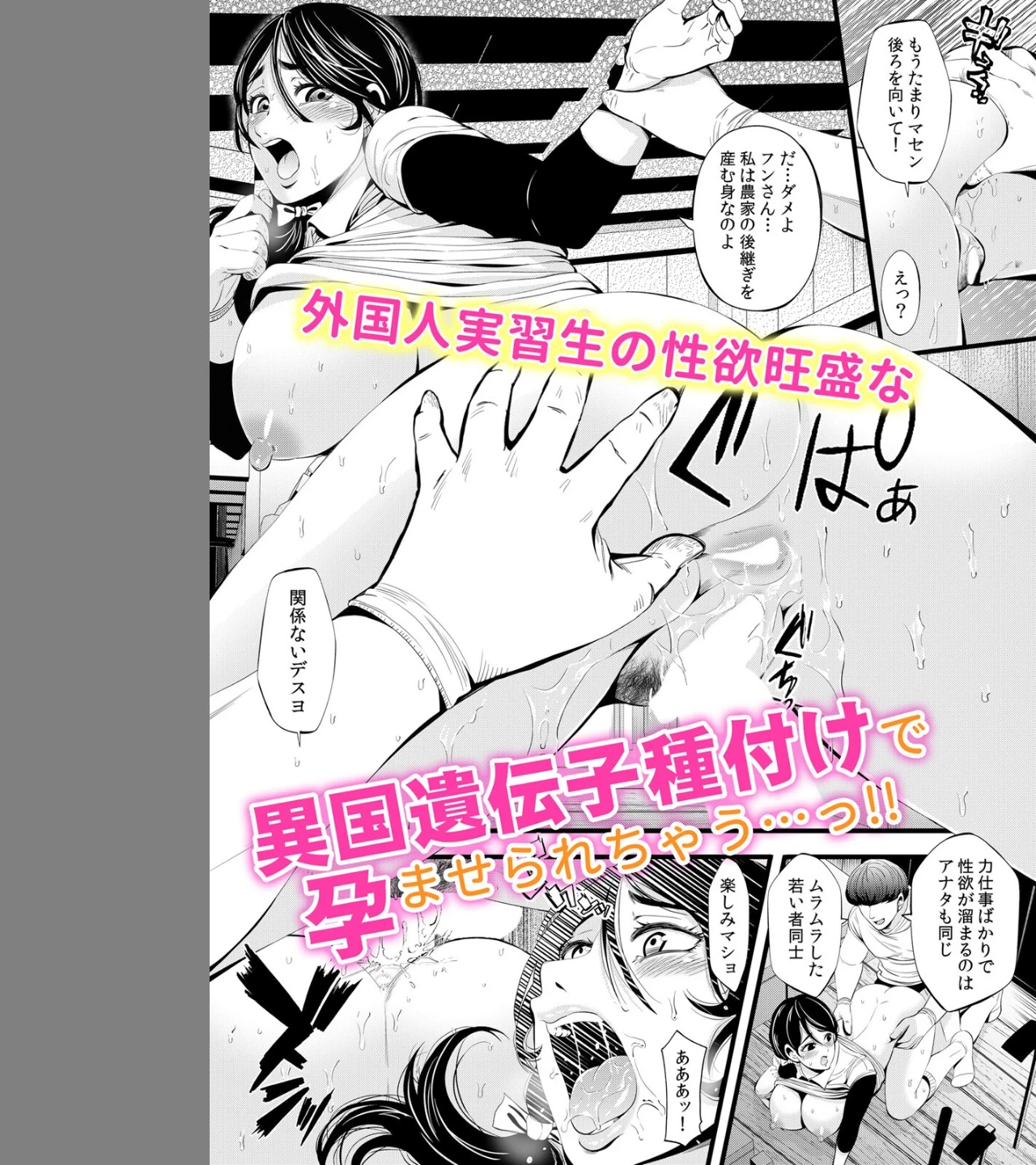 濡れるナカまで忍び寄る絶倫偏愛セックス〜同僚は私のストーカーでした(単話) 画像4