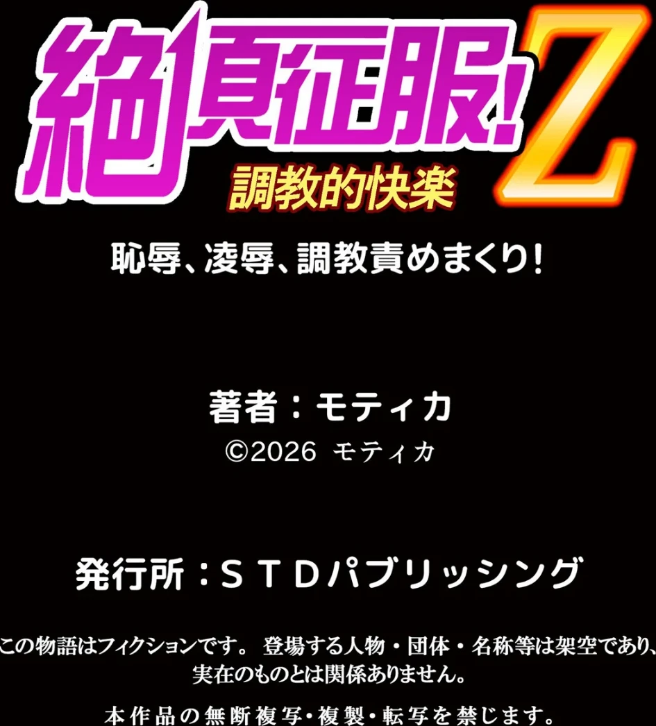 娘の彼氏にネトラレ中〜夫以外のものが…ナカまで挿入ってきちゃってる…（単話） 画像5