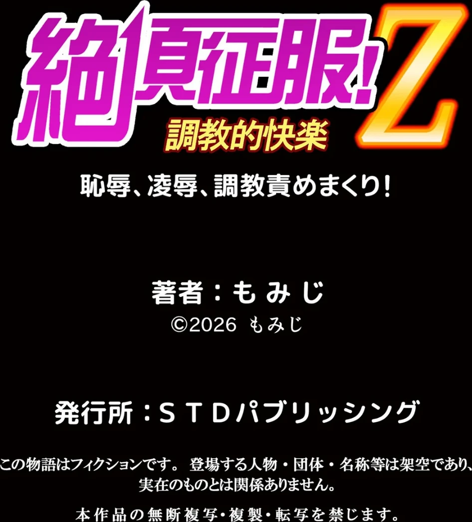 性感操作でハメハメハーレム！〜全身がクリクリみたいなのぉ！（単話） 画像5