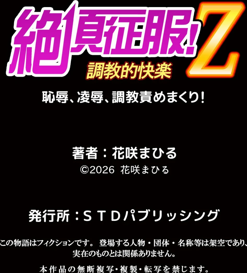 生イキJKに中●し調教〜めちゃくちゃに突いて、奥の方に出してあげるね（単話） 画像5