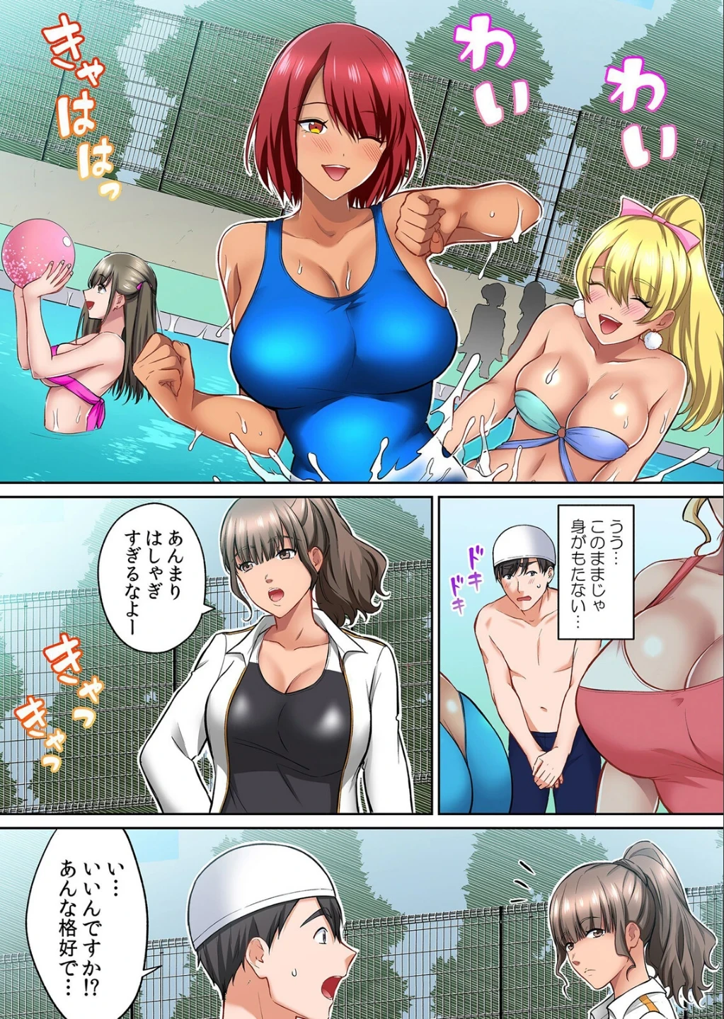 隣の黒ギャルは俺専用ラブホール〜発情ビッチなアソコに中出しし放題(単話) 画像1