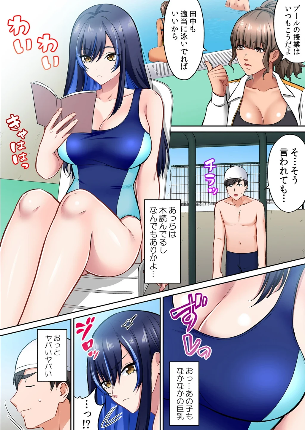 隣の黒ギャルは俺専用ラブホール〜発情ビッチなアソコに中出しし放題(単話) 画像2