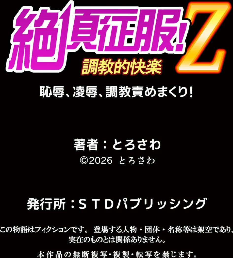 隣の黒ギャルは俺専用ラブホール〜発情ビッチなアソコに中出しし放題(単話) 画像5