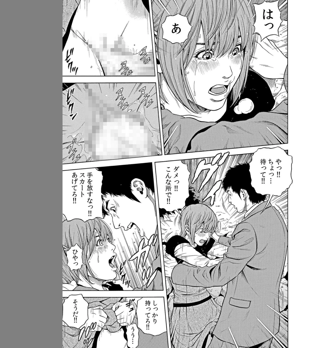 ネトラレル。〜妻が堕ちゆく偏愛快楽の果てに…（単話） 画像2