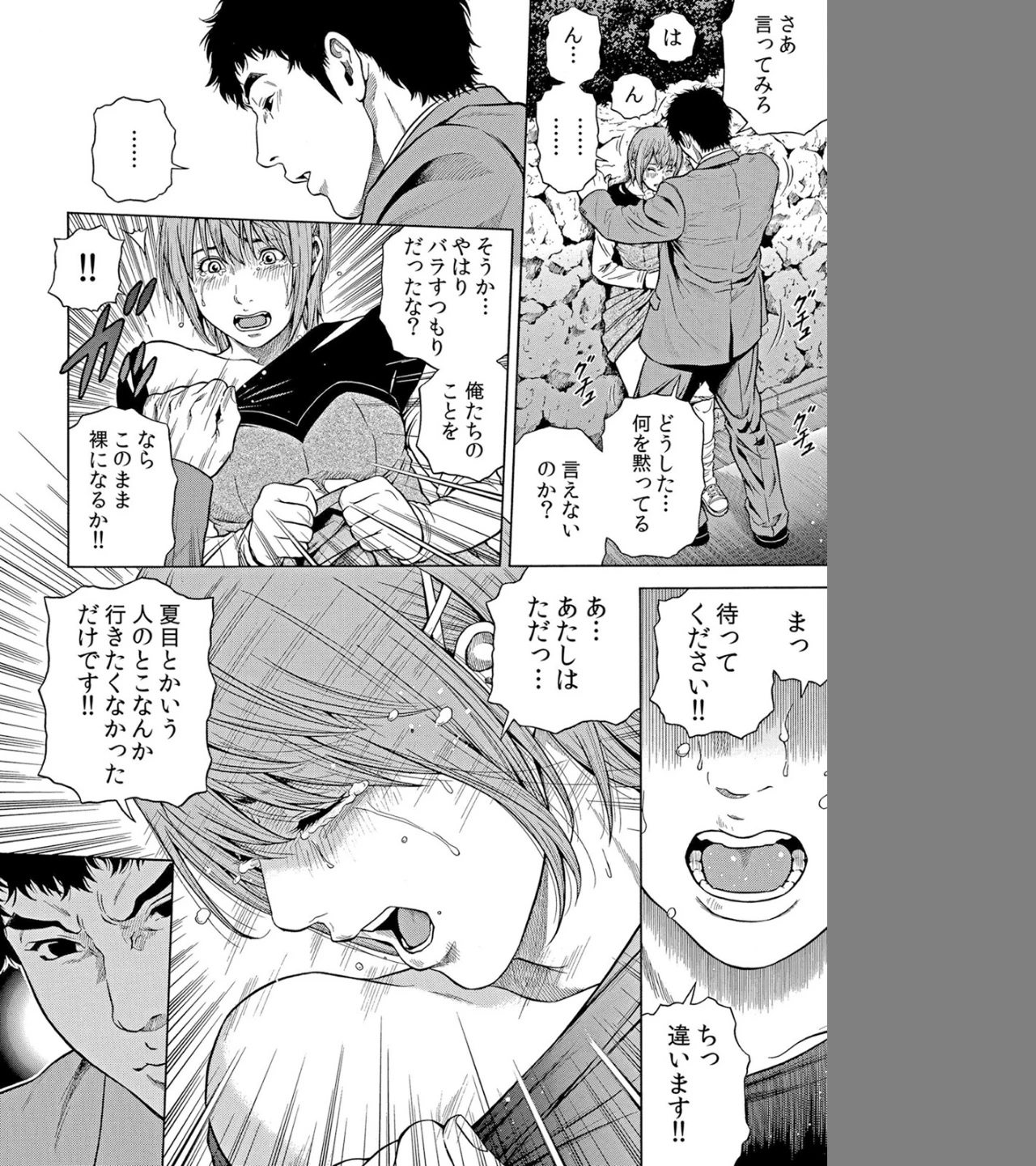 ネトラレル。〜妻が堕ちゆく偏愛快楽の果てに…（単話） 画像5