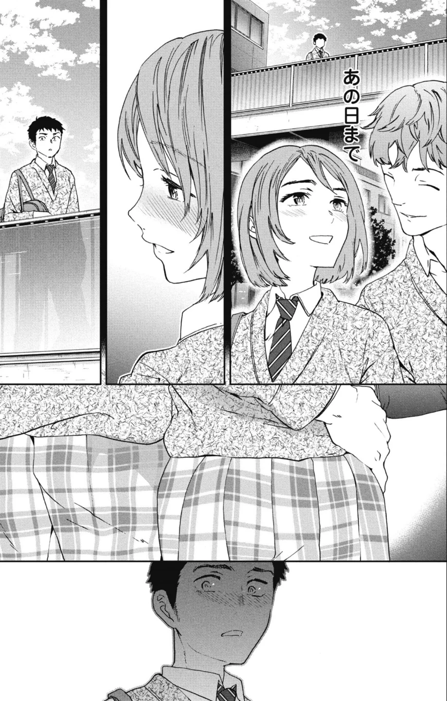 スマイルフォーミー（単話） 画像2