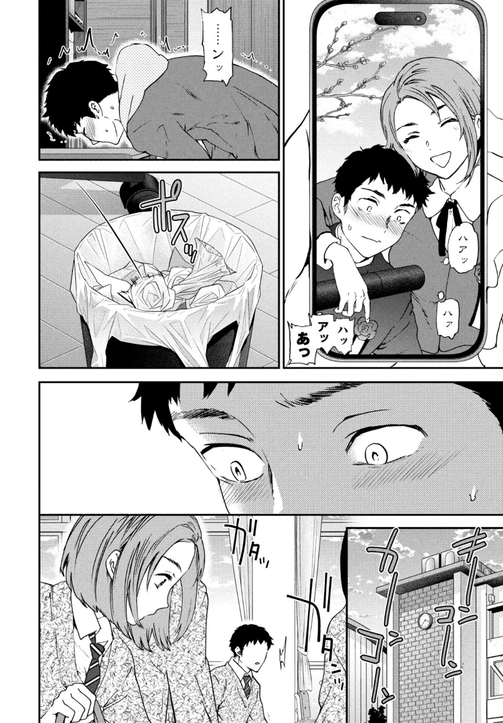 スマイルフォーミー（単話） 画像3