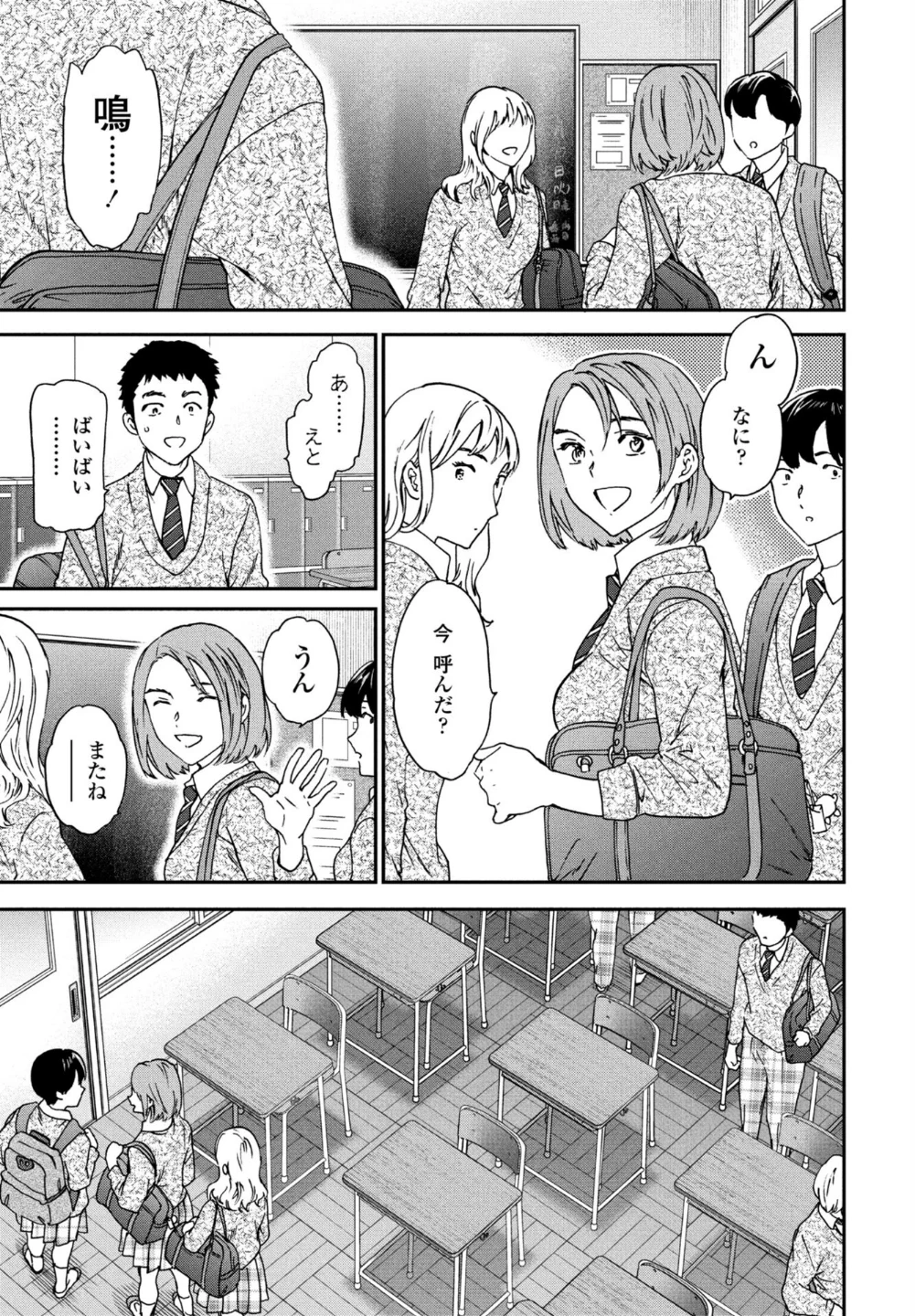 スマイルフォーミー（単話） 画像4