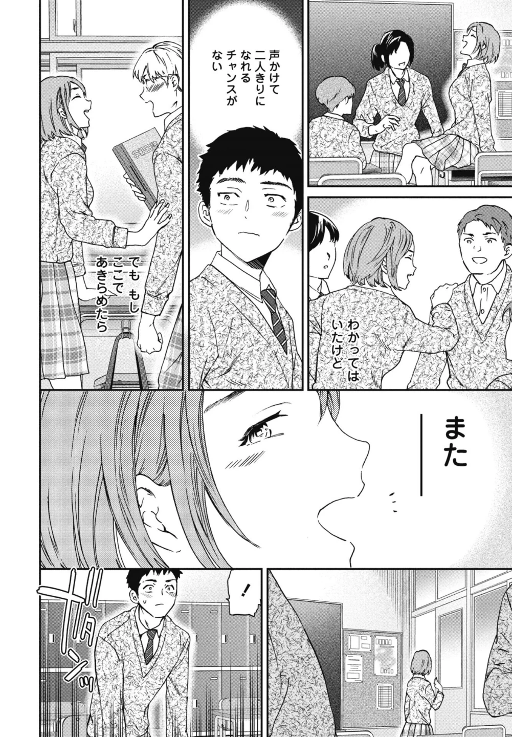 スマイルフォーミー（単話） 画像5