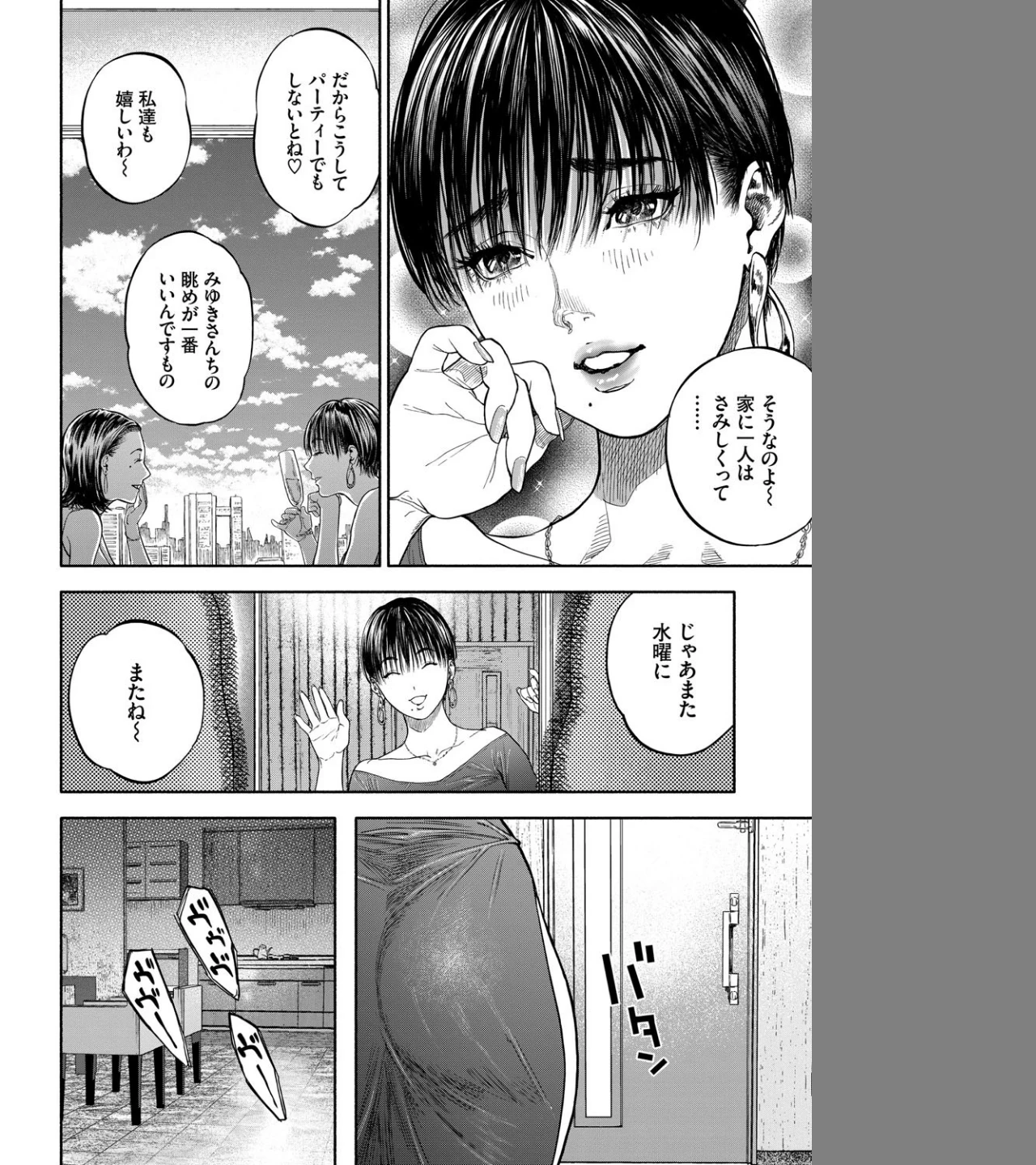 45分で彼を届けて（単話） 画像1