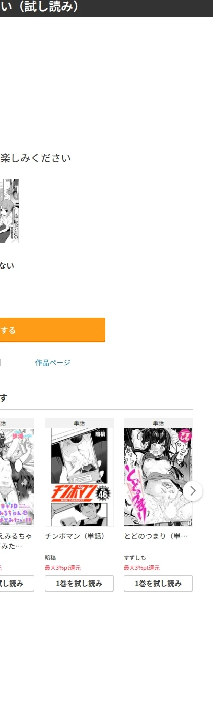 もう帰りたくない(単話) 画像9