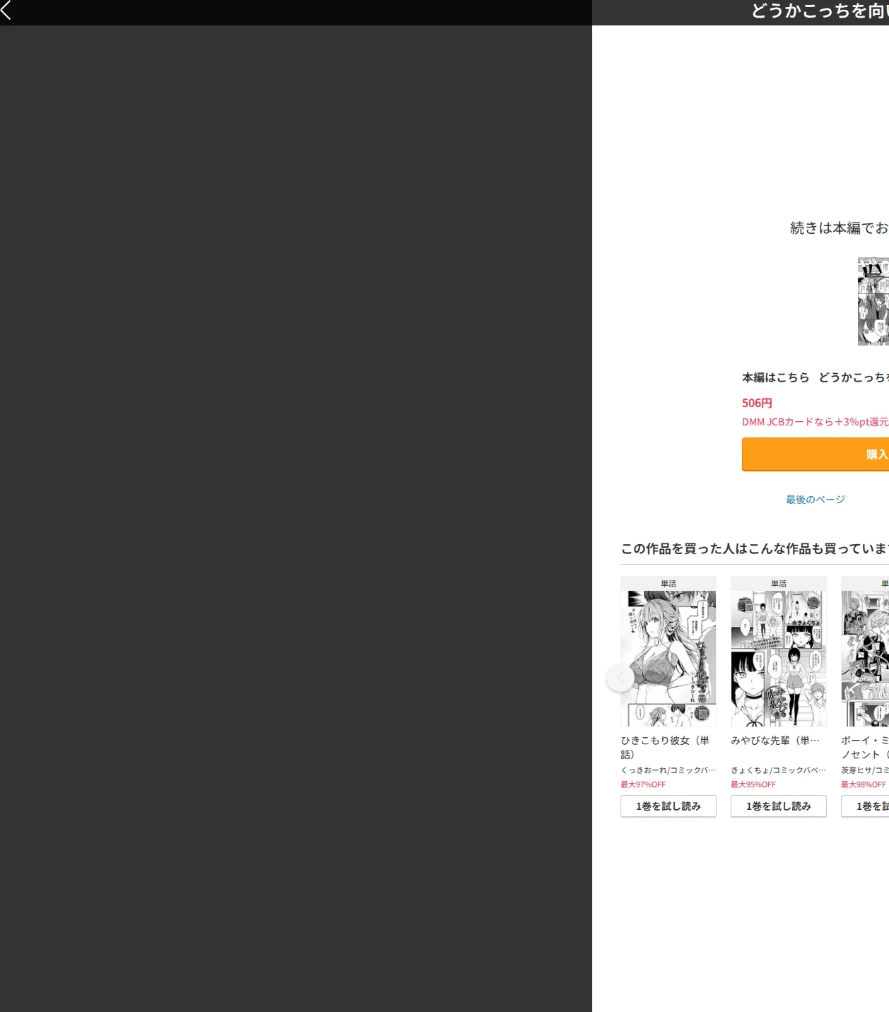 見つめなくていいから。（単話） 画像10