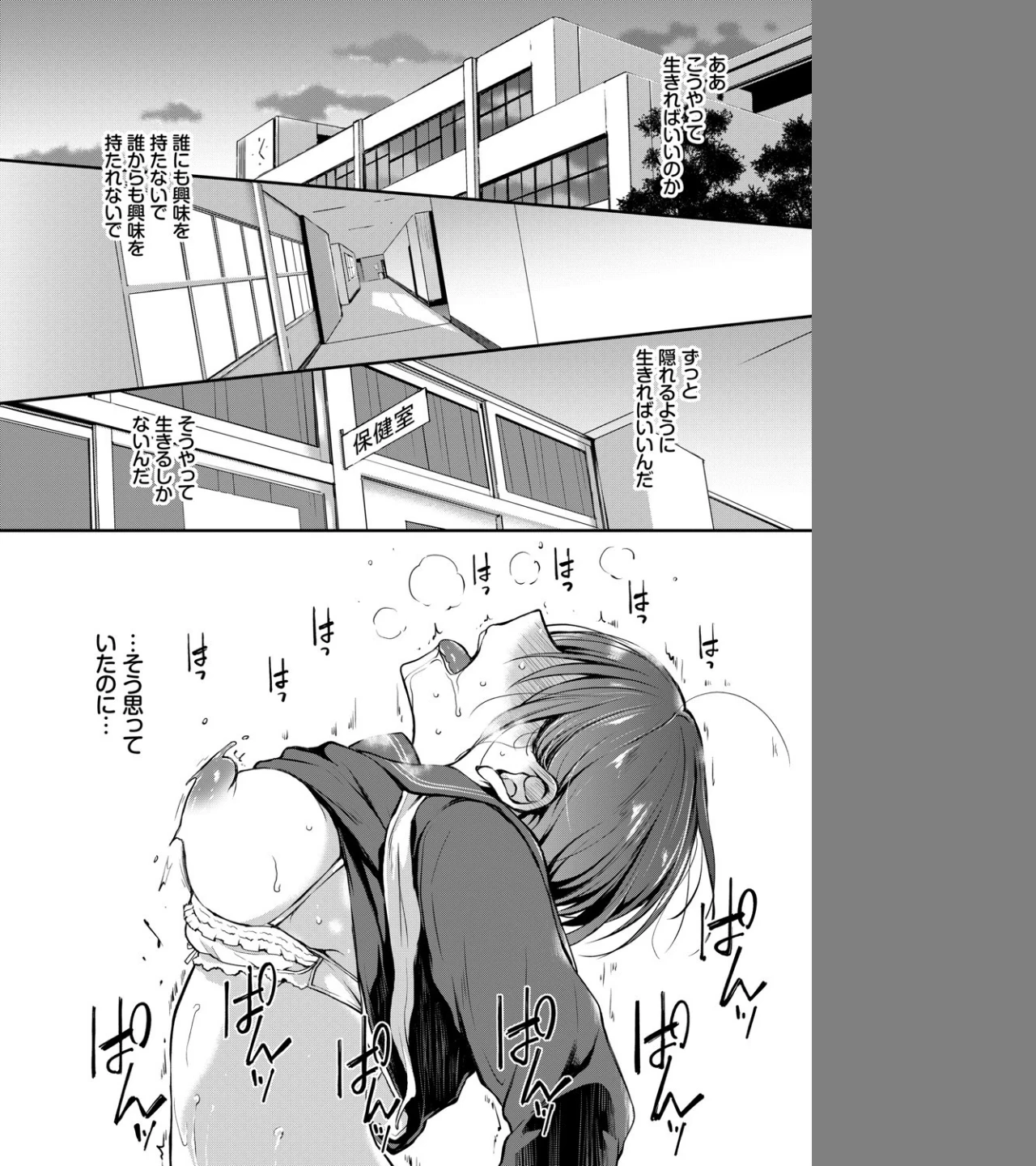 見つめなくていいから。（単話） 画像5