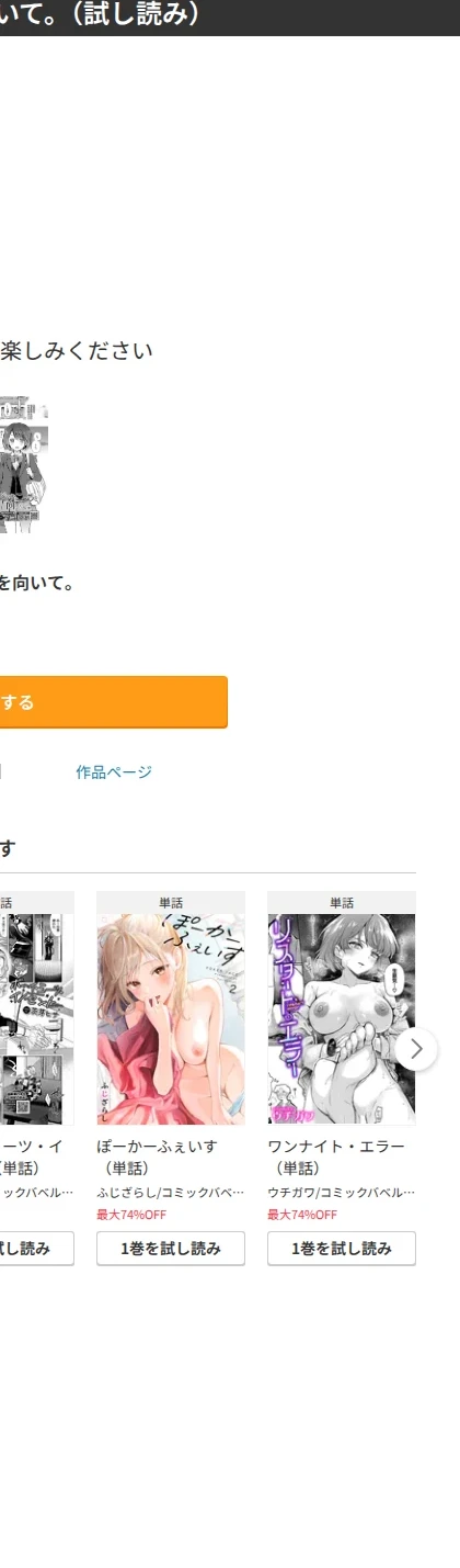 見つめなくていいから。（単話） 画像9