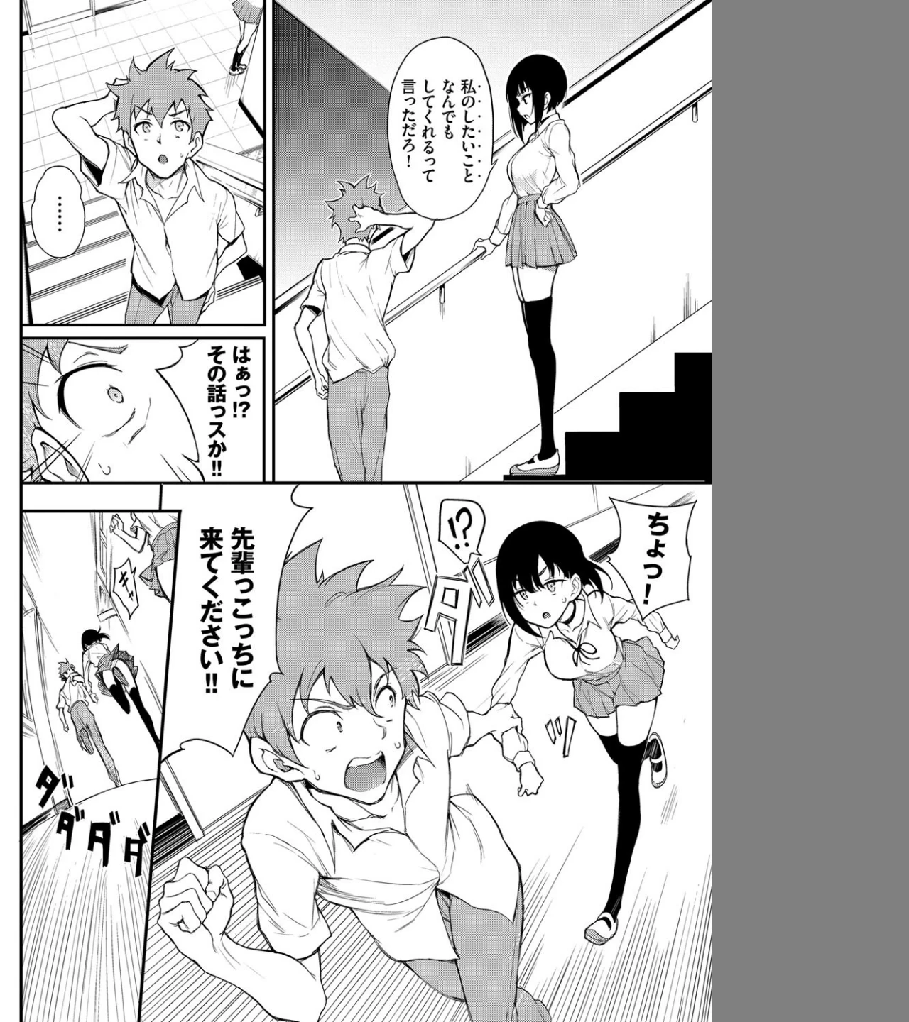 みやびな先輩（単話） 画像1