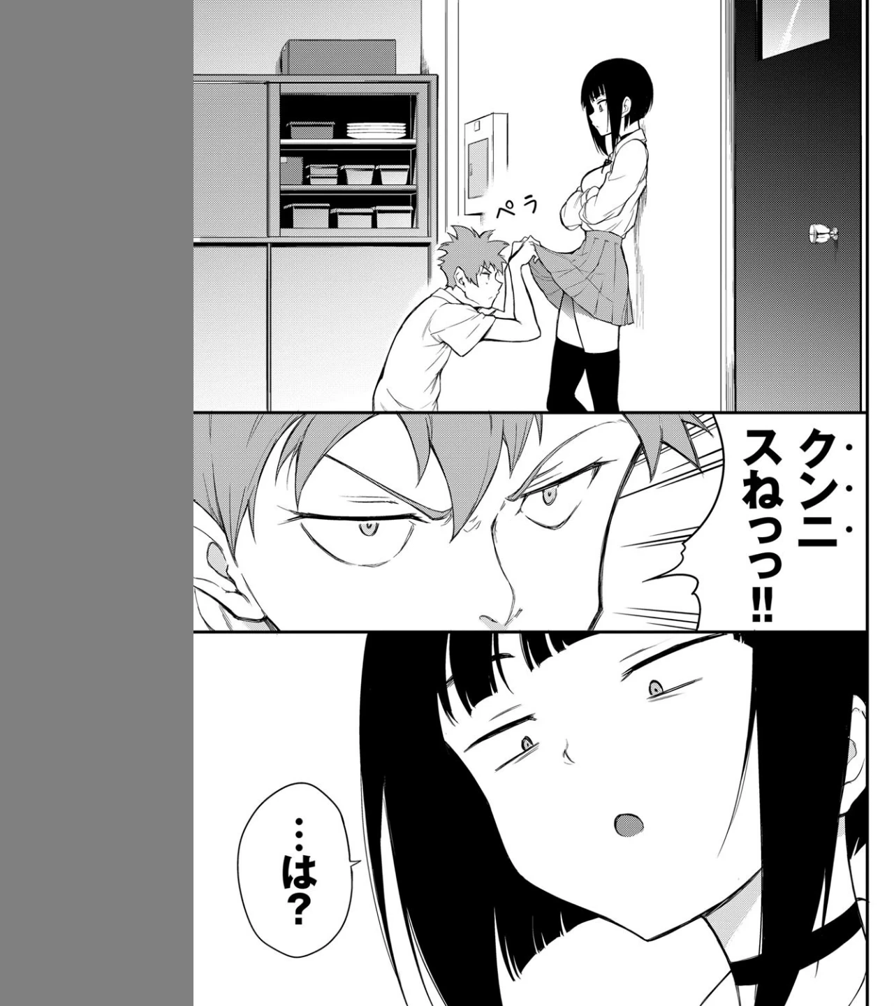 みやびな先輩（単話） 画像4