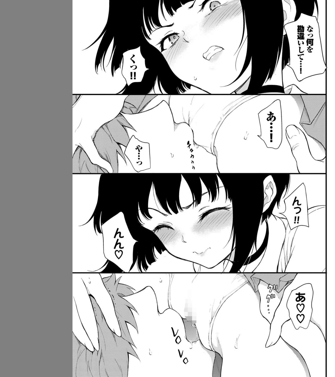 みやびな先輩（単話） 画像6