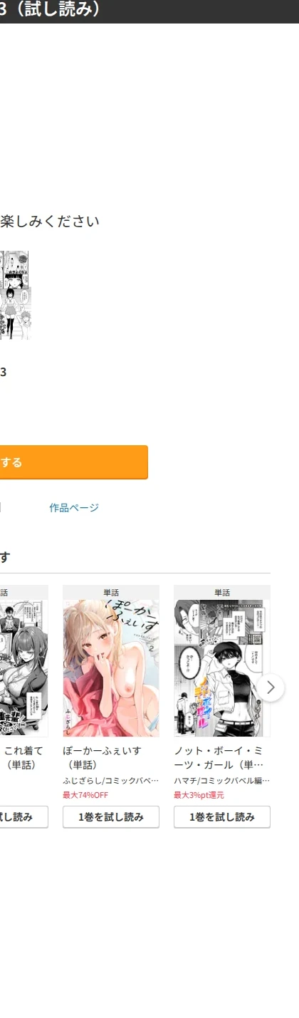 みやびな先輩（単話） 画像9