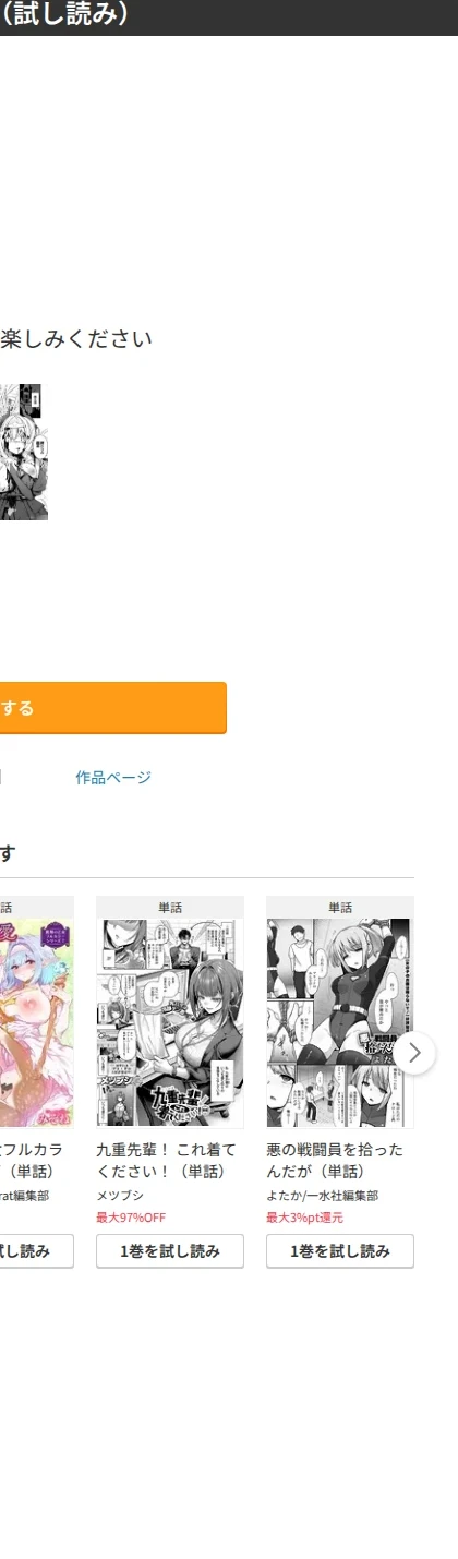 初恋と魔王(単話) 画像9