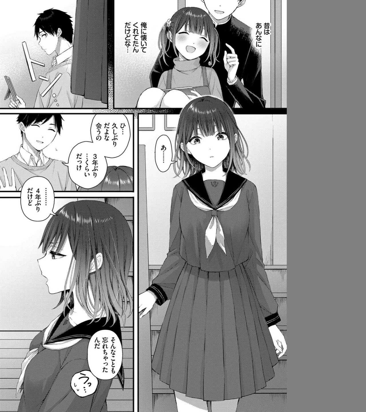 春に解ける花（単話） 画像3