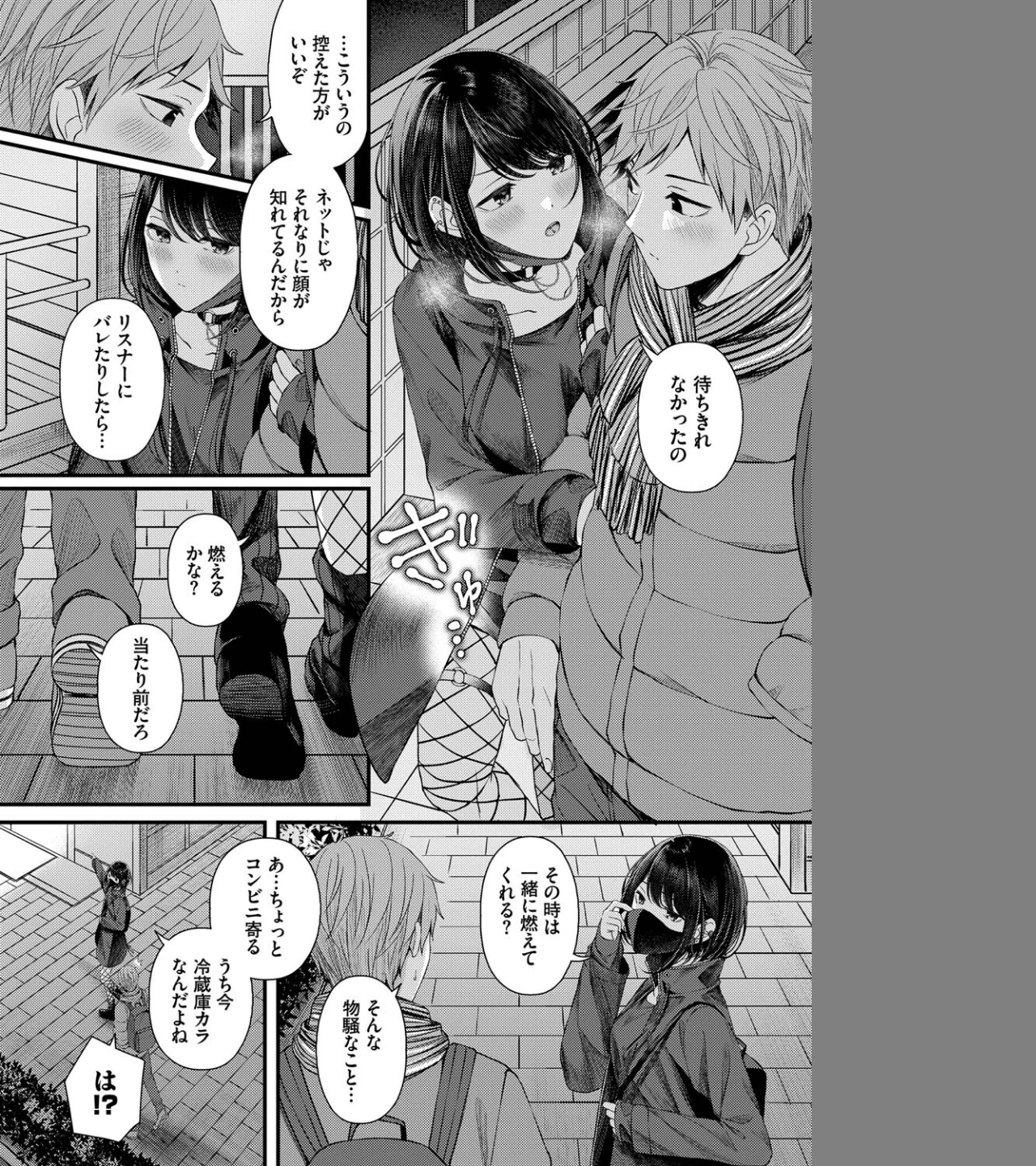 溺れて沈む(単話) 画像5