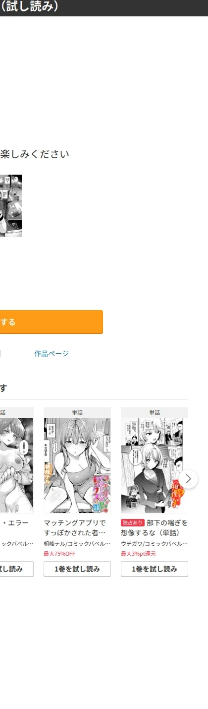 溺れて沈む(単話) 画像9