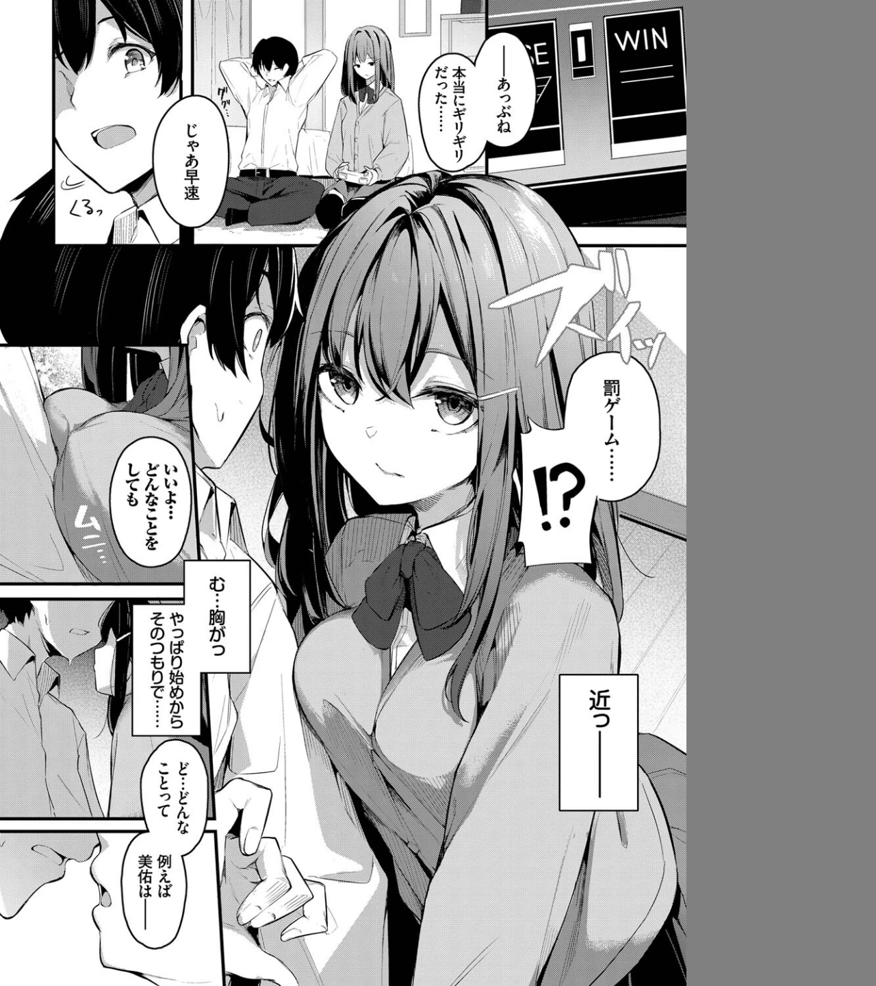 密やかな恋(単話) 画像3