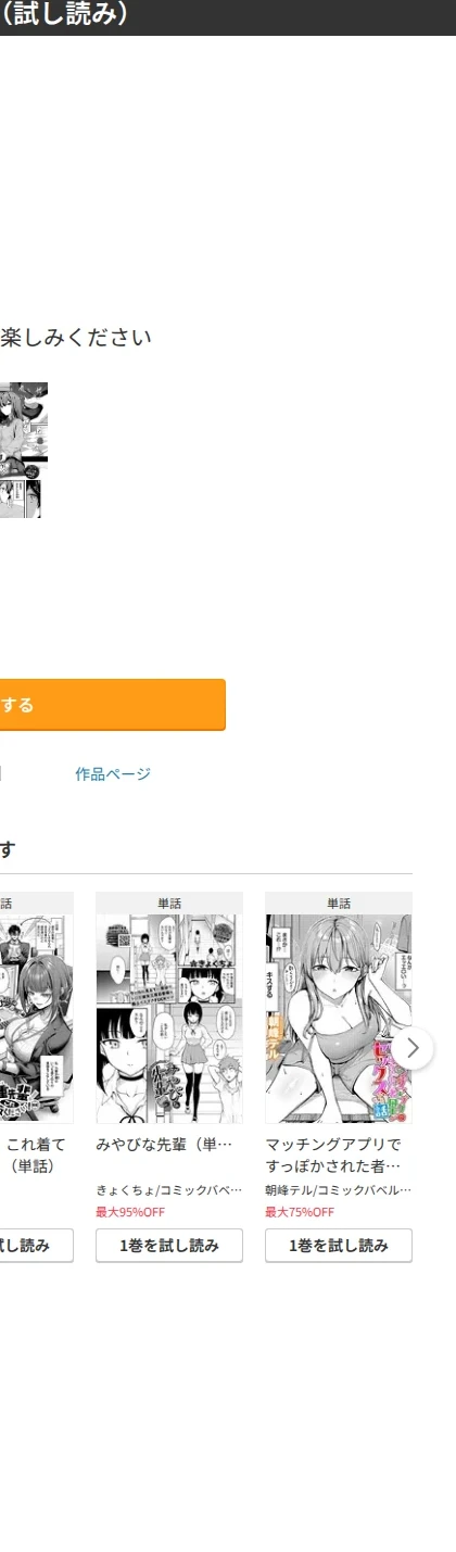 密やかな恋(単話) 画像9