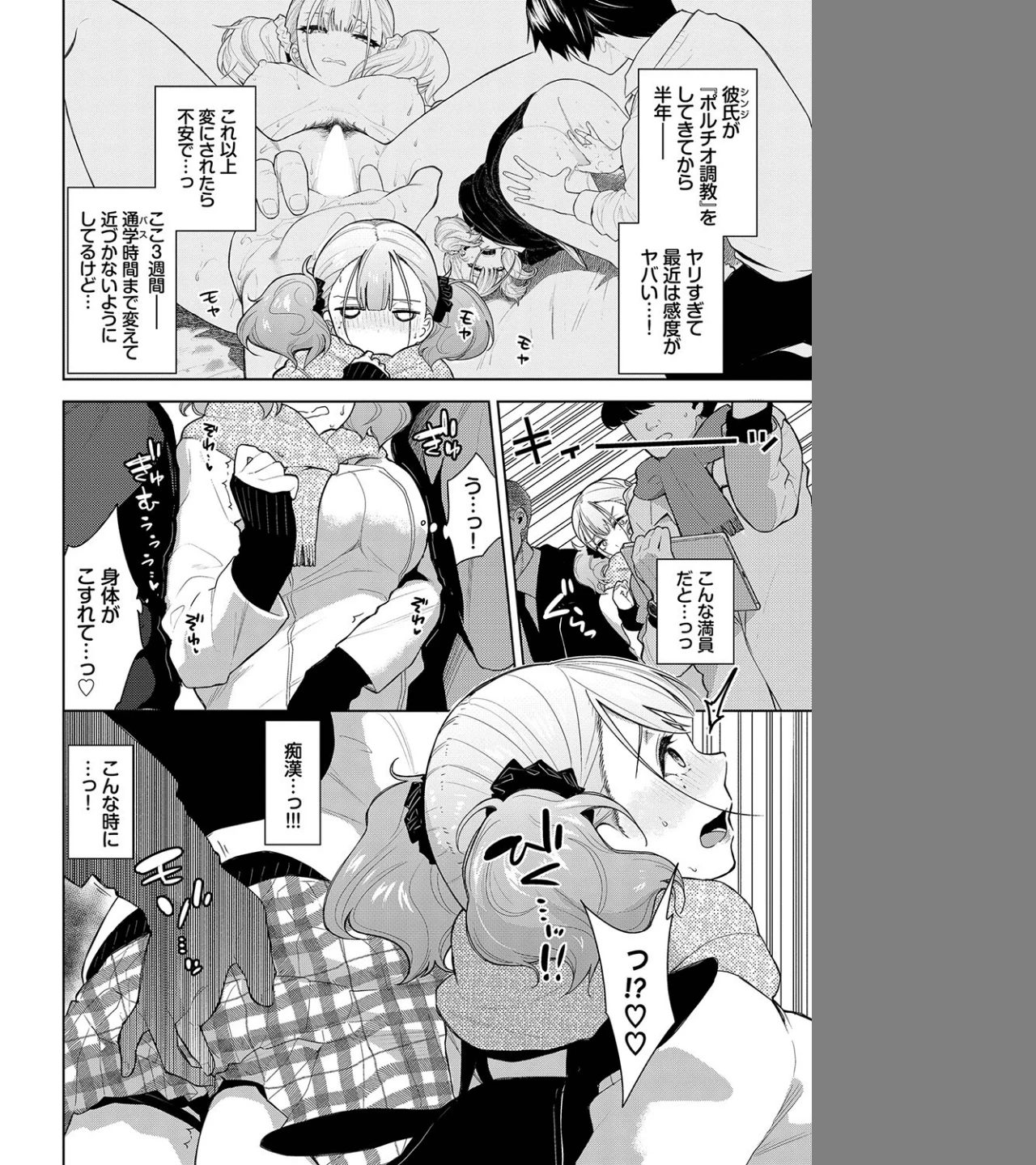 姫子ノックアウト!!(単話) 画像1