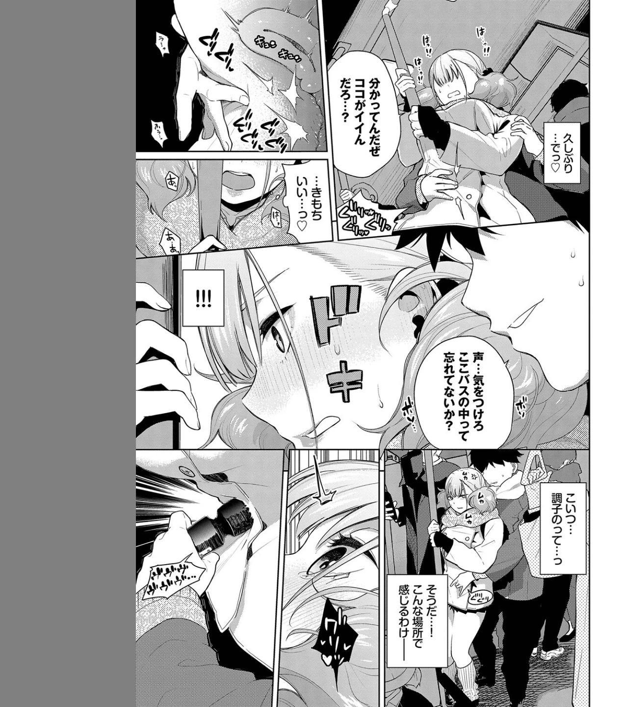 姫子ノックアウト!!(単話) 画像4