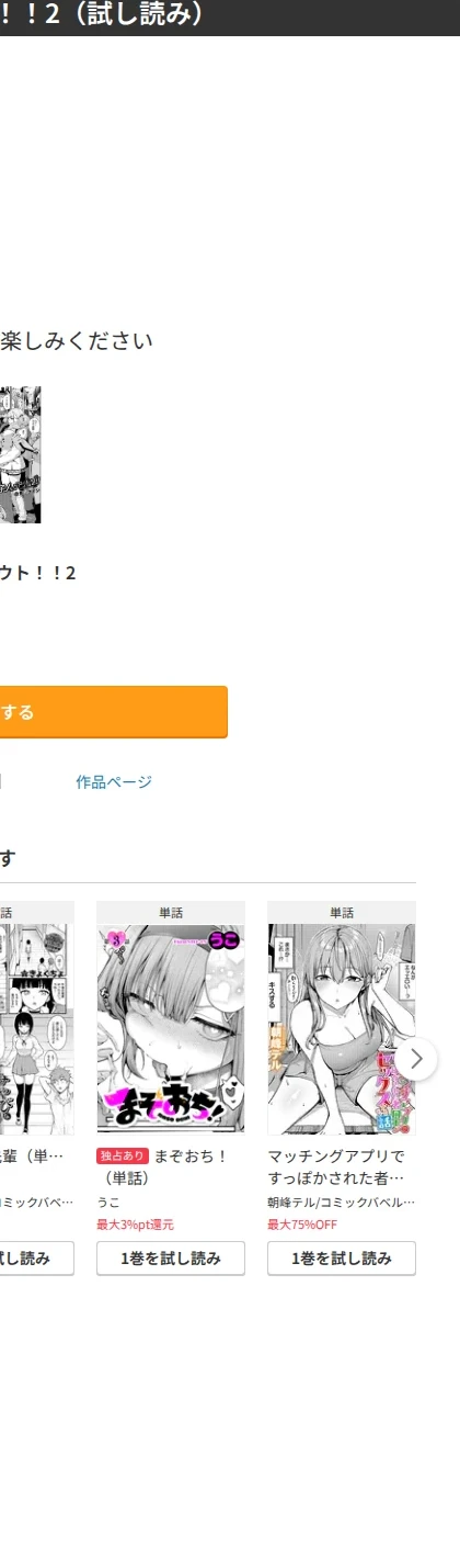 姫子ノックアウト!!(単話) 画像9