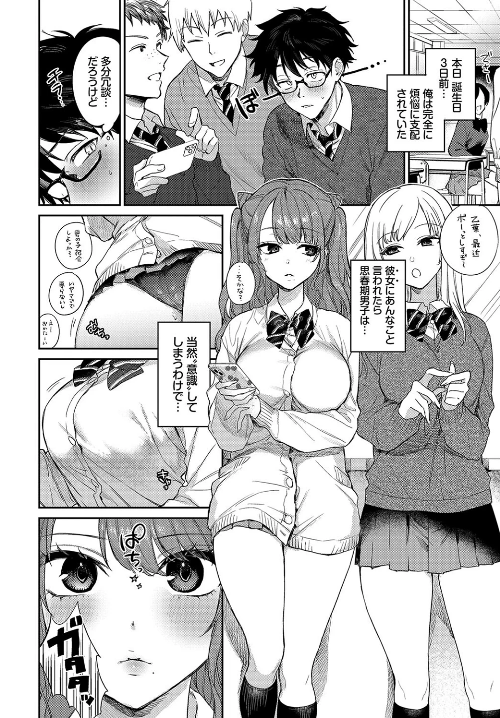 ふぁーすとりみっと(単話) 画像2