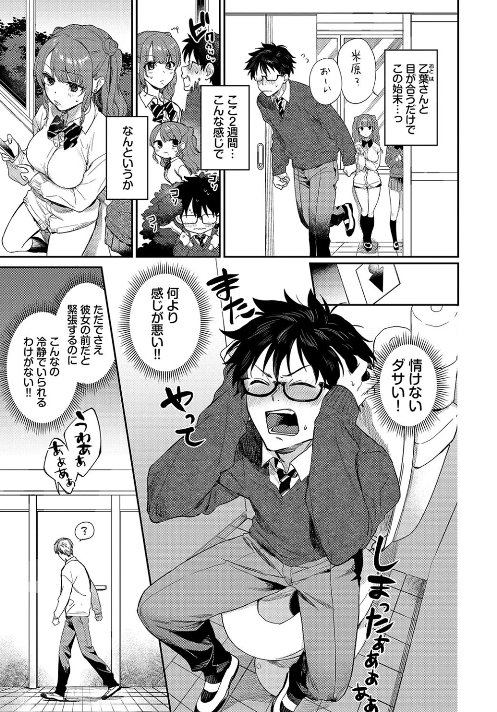 ふぁーすとりみっと(単話) 画像3