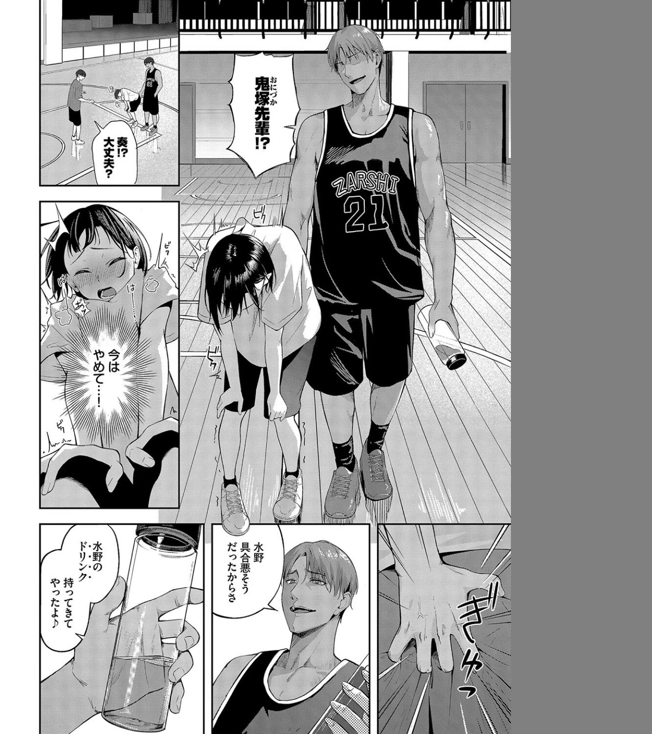 スティール（単話） 画像3